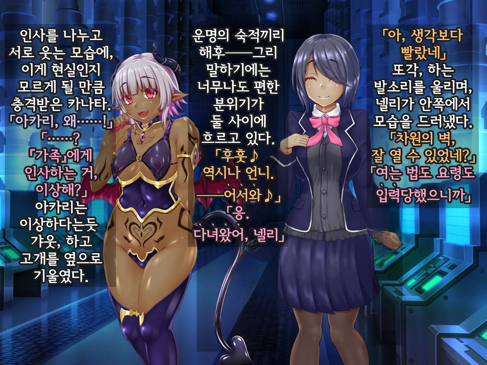 Kisou Seiki Asteria Etsugoku No Kisou Zecchou | 휘장성희 아스텔리아
